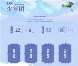 天龙八部三私服黑金网。